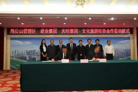 建业天明两巨头接手鸡公山！胡葆森:3年内至少投10亿！图片