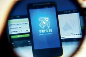 手机当“U盾” 通付盾助力商业银行身份认证新方案图片