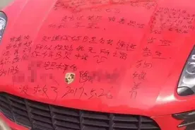 一车主在自家保时捷上写几句话，就被警察抓起来！网友却叫好！图片