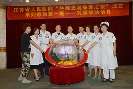 江苏省人民医院肿瘤患者关爱之家活动启动图片