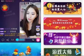 主播不是全部 直播公司正在渗透进休闲游戏领域图片