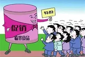 临近保质期的食品到底能不能买？！其实这样选，实惠又健康图片