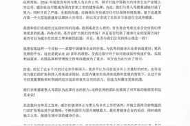 价格过高谈不拢？贵人鸟收购威尔士告吹图片