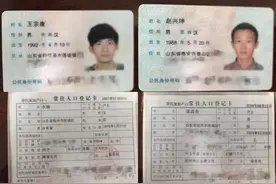 【失物招领】身份证、结婚证丢了的看看这里有吗？图片