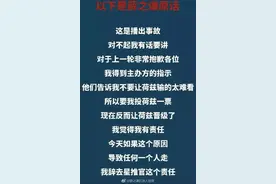 薛之谦录节目怒摔话筒质疑节目黑幕：他们指示我投票！图片