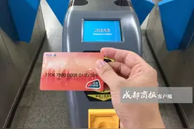 天府通互通卡来了 外地刷要认准“交通联合”标识 成都这两个地方可办图片