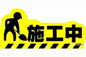 这里紧急插播条 路况提示！图片