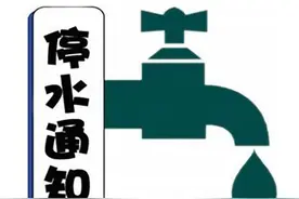 九龙坡部分片区5日7日将停水7小时 请提前做好储水准备图片
