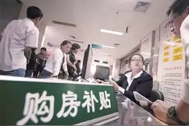 注意！达州主城区“购房补贴”发放时间有变化啦！图片