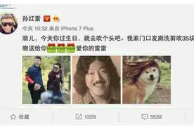 黄渤人缘好到爆 明星凌晨送生日祝福 罗志祥你是来招黑吗图片