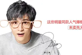 你的爱豆在哪里？这些明星同款人气爆棚图片