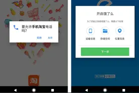 不给权限不让用？App Ops：不存在的图片