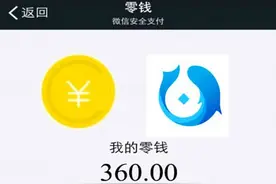 微信测试“零钱通”新功能 余额宝优势即将消失？图片