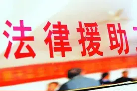 78岁奶奶要打离婚官司 法律援助律师全程帮忙图片