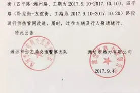 潍坊福寿街、四平路部分路段将封闭施工！注意绕行！图片