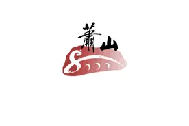 公布啦丨三甲还是二乙……你去过的萧山这些医院是什么等级？浙江医疗机构等级信息全在这里了！图片