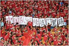 再等四年 国足的世界杯希望还有几成？图片