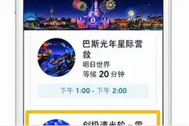 迪士尼今秋即将推出手机APP领取快速通行证，不用再拼奔跑速度！图片
