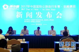 2017环中国国际公路自行车赛·安顺赛段9月17日开赛图片