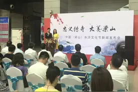 山东梁山：水浒文化节将打造一场“娱乐盛宴”图片