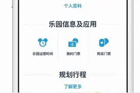 上海迪士尼推电子版快速通行证：用APP预约，刷手机入场图片