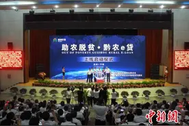 贵州农信首个互联网金融服务平台正式上线图片