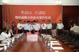 湖北中行联手三所高校打造高校金融服务生态圈图片