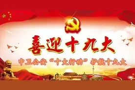 中卫公安：充实的假期除了执勤，还有这些……图片