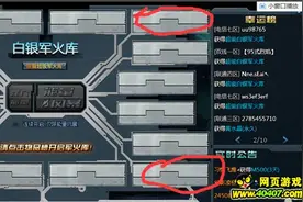 生死狙击军火库如何才能抽中？图片