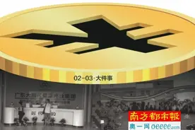 江门爆巨额传销案“时代合约”涉嫌传销被调查图片