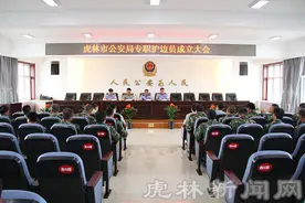 虎林市公安局召开专职护边员成立大会图片