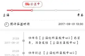 快递寄件填写地址需谨慎 一旦出错拦截很麻烦图片
