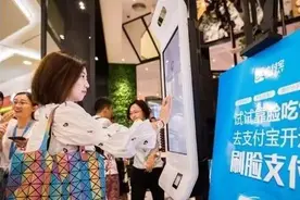 以后真的可以靠脸吃饭了，支付宝刷脸支付正式落地图片