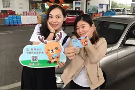 为美好生活加油，加油卡免费送！图片