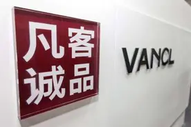 摔倒后的凡客 默默地把钱挣了图片