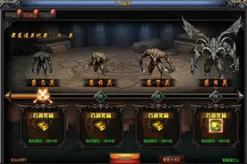 XY游戏《梁山传奇》怪物层层把守攻略图片