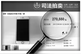 27万拍得二手iPhone7？男子称看错价格“悔死了”！图片