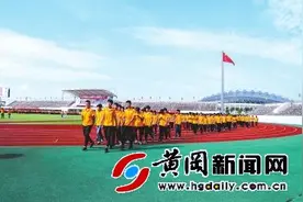 黄冈市中等职业学校（集团）秋季开学典礼在新校区举行图片