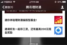 微信支付推出新功能零钱通：支付宝余额宝逢对手图片