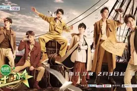 《二十四小时》第二季海报首曝光，陈坤韩庚领众成员扬帆起航图片
