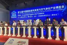 第14届中国净博会在京开幕 描绘“全民健康”美好蓝图图片