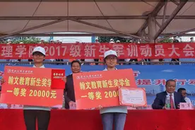 云南经济管理学院“翰文教育新生奖学金”首次发放图片