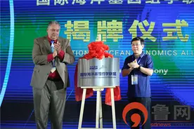 华大基因北方中心启用暨国际海洋基因组联盟成立仪式在青岛召开 青西新区开启生命时代图片