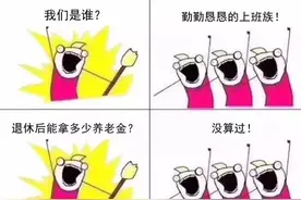 包头人的钱包要鼓起来了！包头养老、失业都调整了！图片