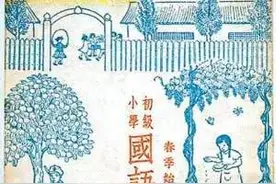 你还记得60、70、80年代的课本长什么样吗？几代人的回忆都在这儿了！图片