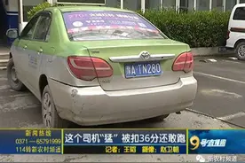 郑州这个司机有点“猛” 被扣36分还敢跑图片