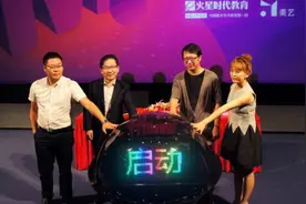火星时代教育召开产品发布会 强势进入艺术留学领域图片
