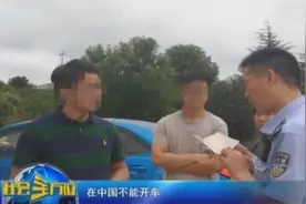随州一男子持美国驾照国内用 民警告知属违法图片