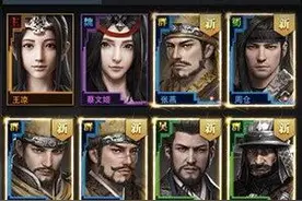 《三国群英传霸王之业》武将系统详解 武将可以做什么图片