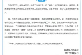 “鲸鲨被切割宰杀事件”官方通报：事件属实 1人被刑拘图片